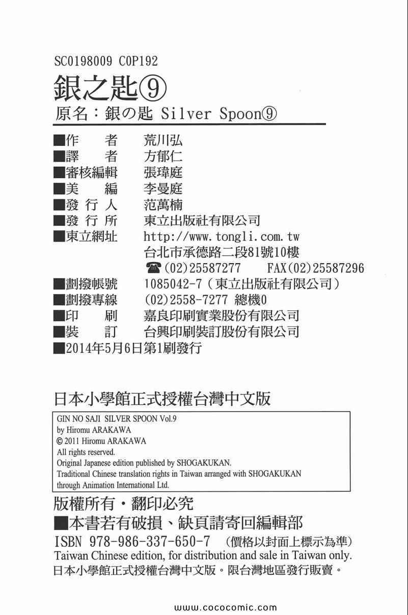第9卷