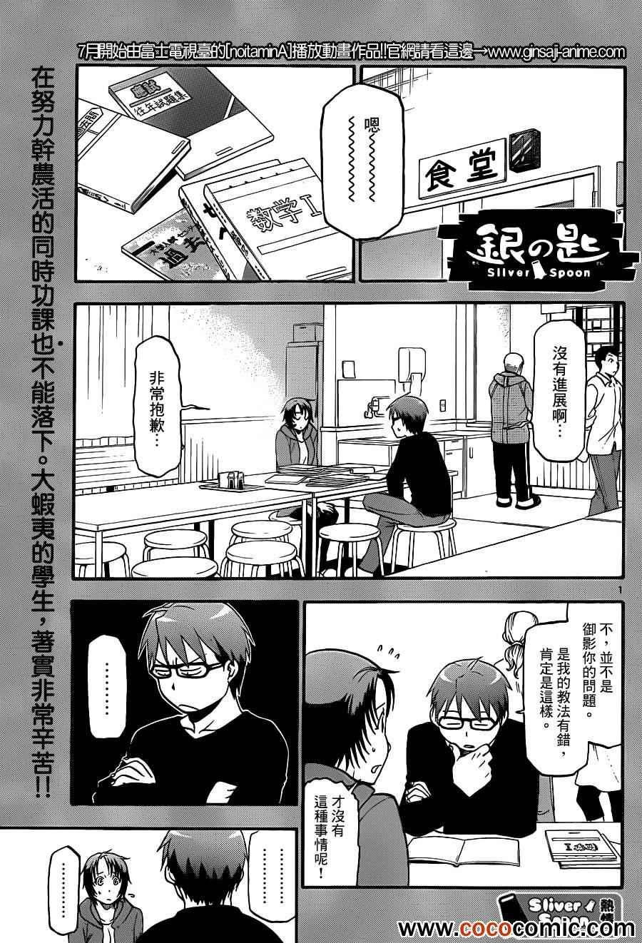 第74话 冬之卷(11)