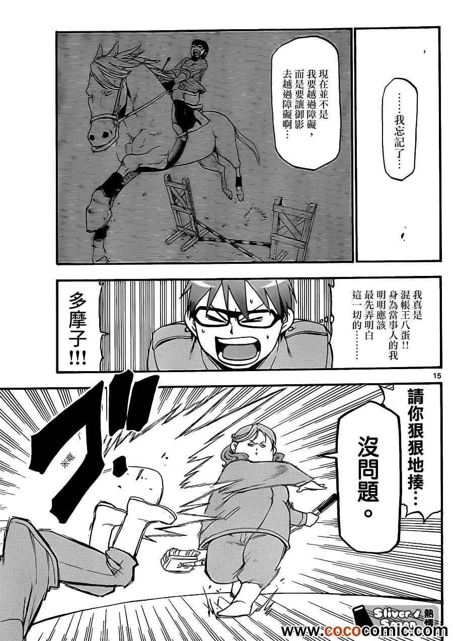 第74话 冬之卷(11)