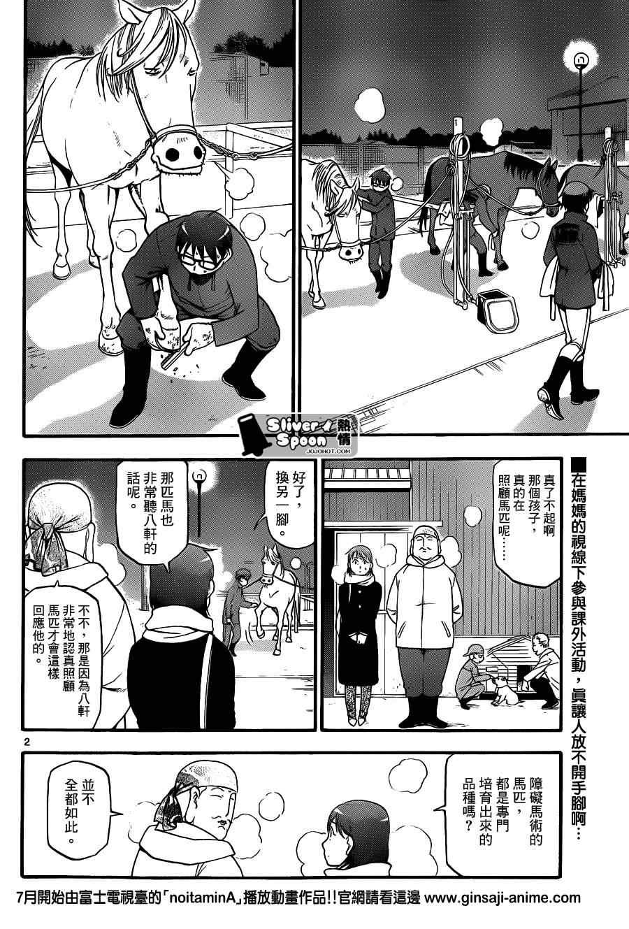 第75话 冬之卷(12)