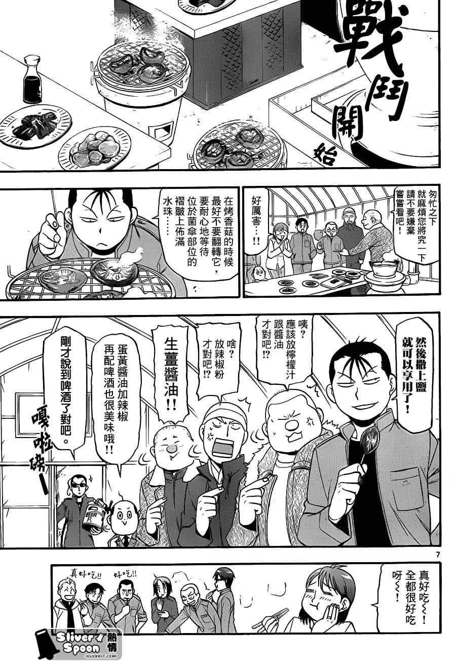 第75话 冬之卷(12)