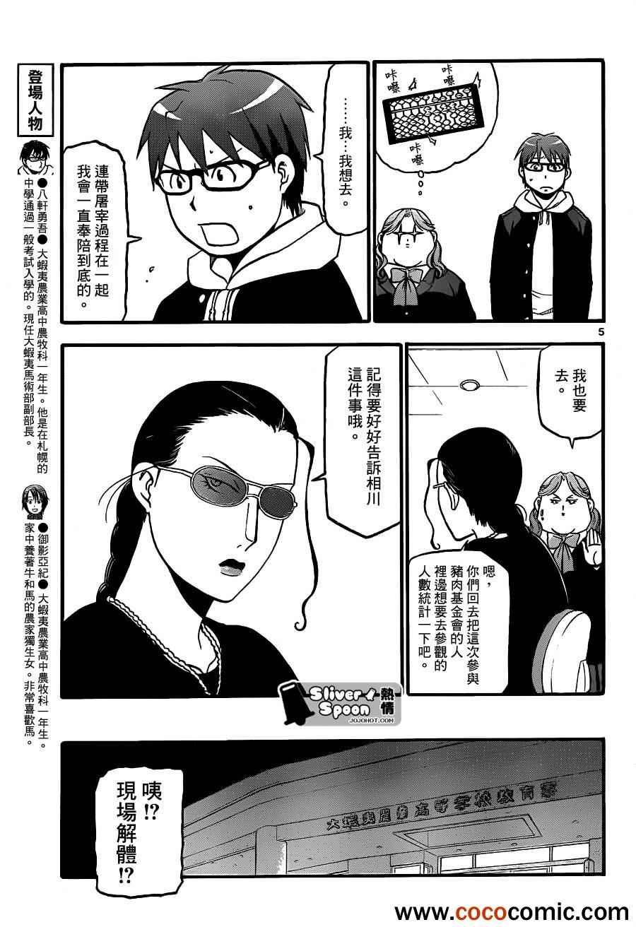 第77话 冬之卷(14)