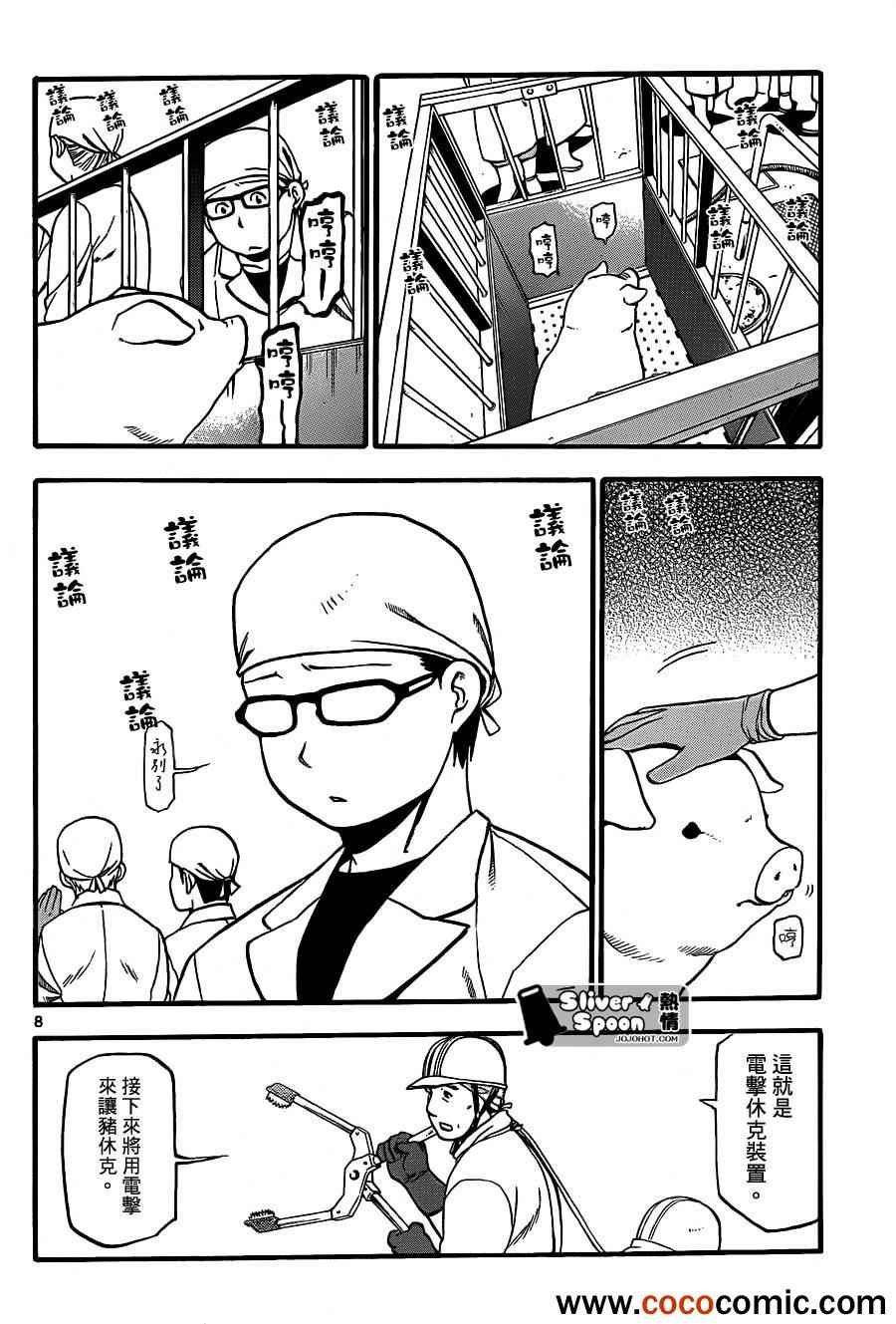 第77话 冬之卷(14)