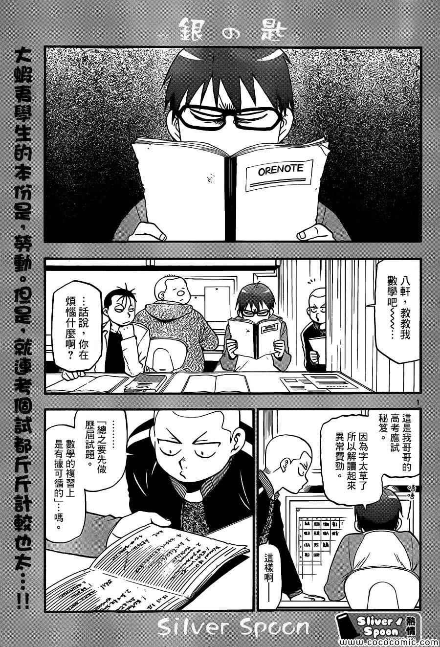 第78话 冬之卷(15)