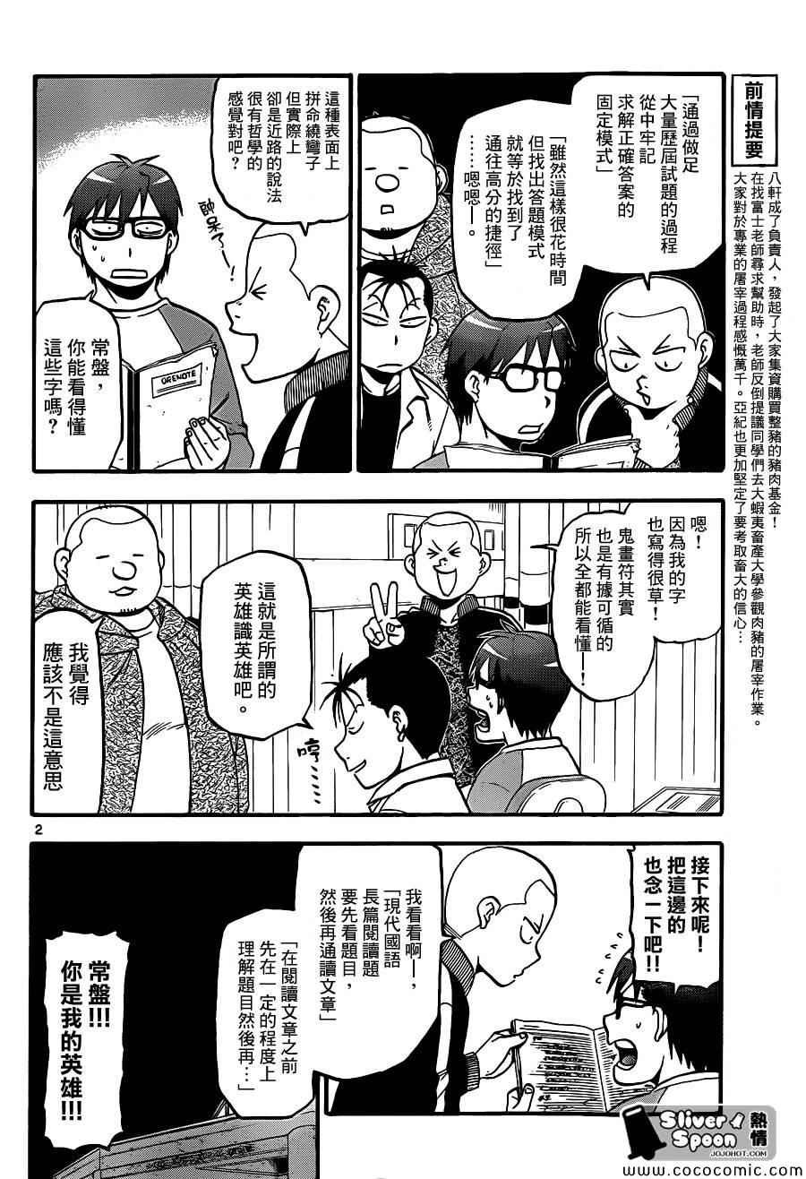 第78话 冬之卷(15)