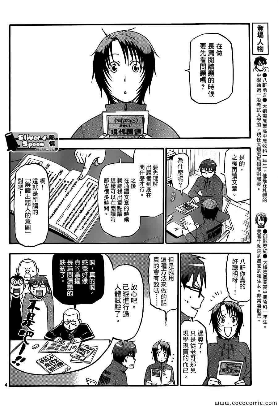 第78话 冬之卷(15)