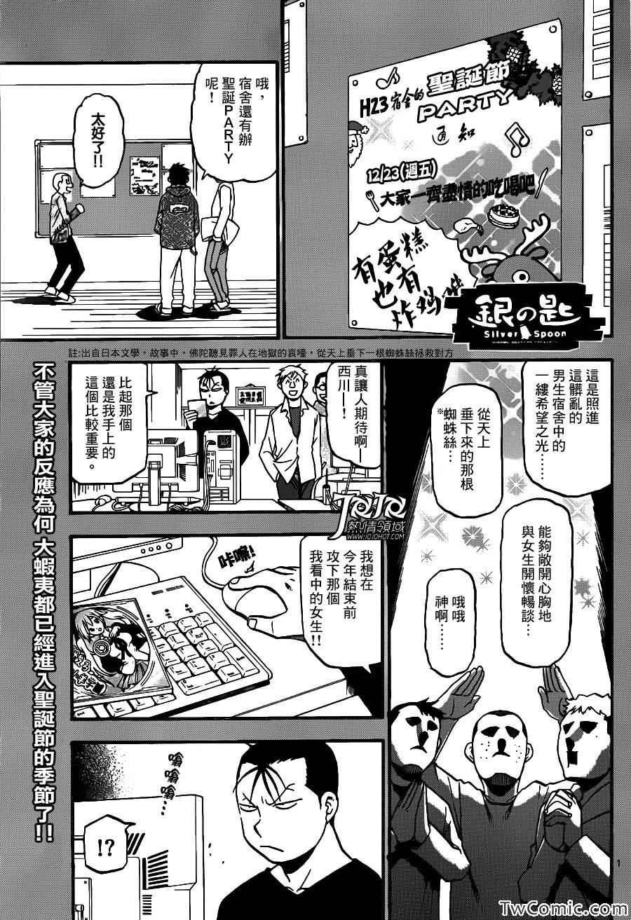 第79话 冬之卷(16)