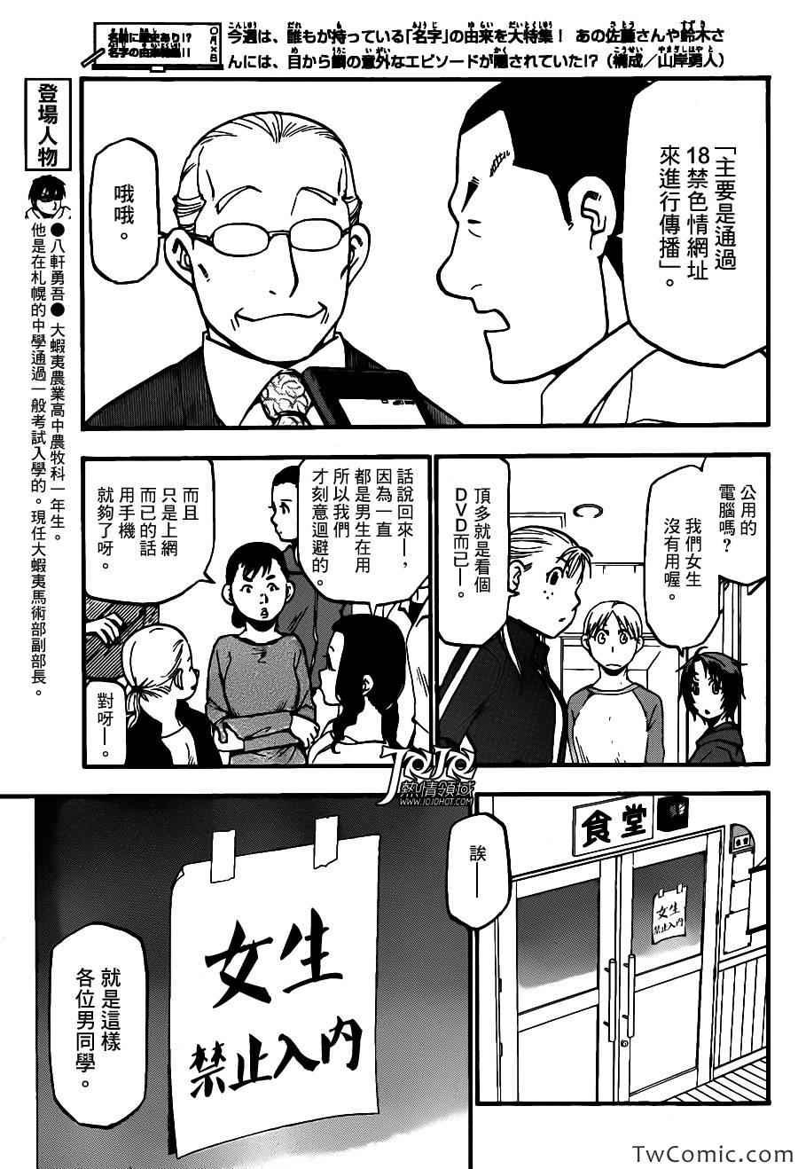 第79话 冬之卷(16)