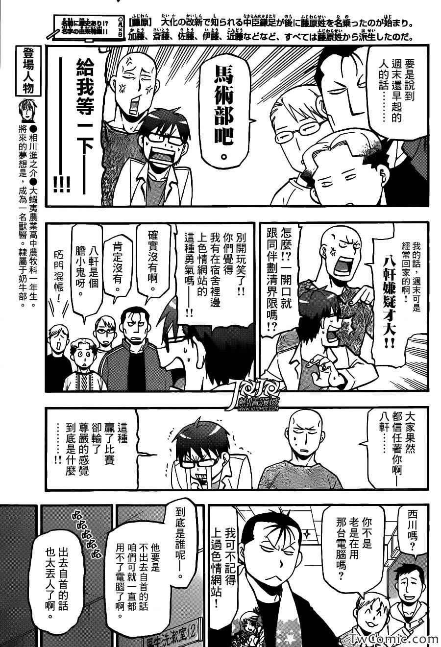 第79话 冬之卷(16)