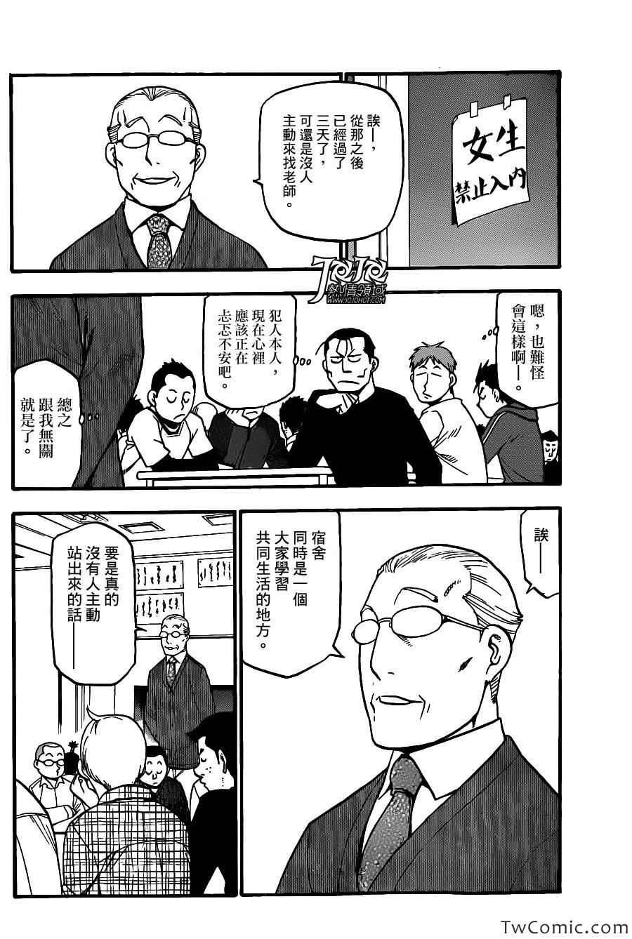 第79话 冬之卷(16)