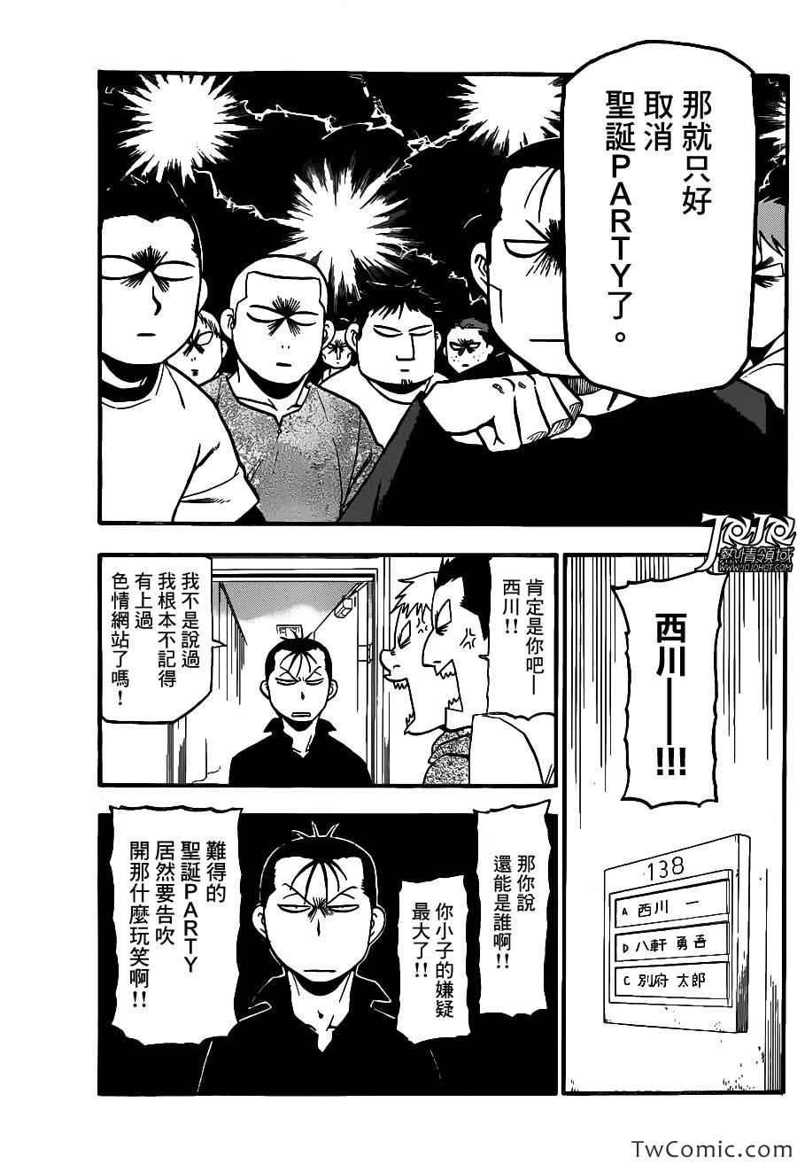 第79话 冬之卷(16)