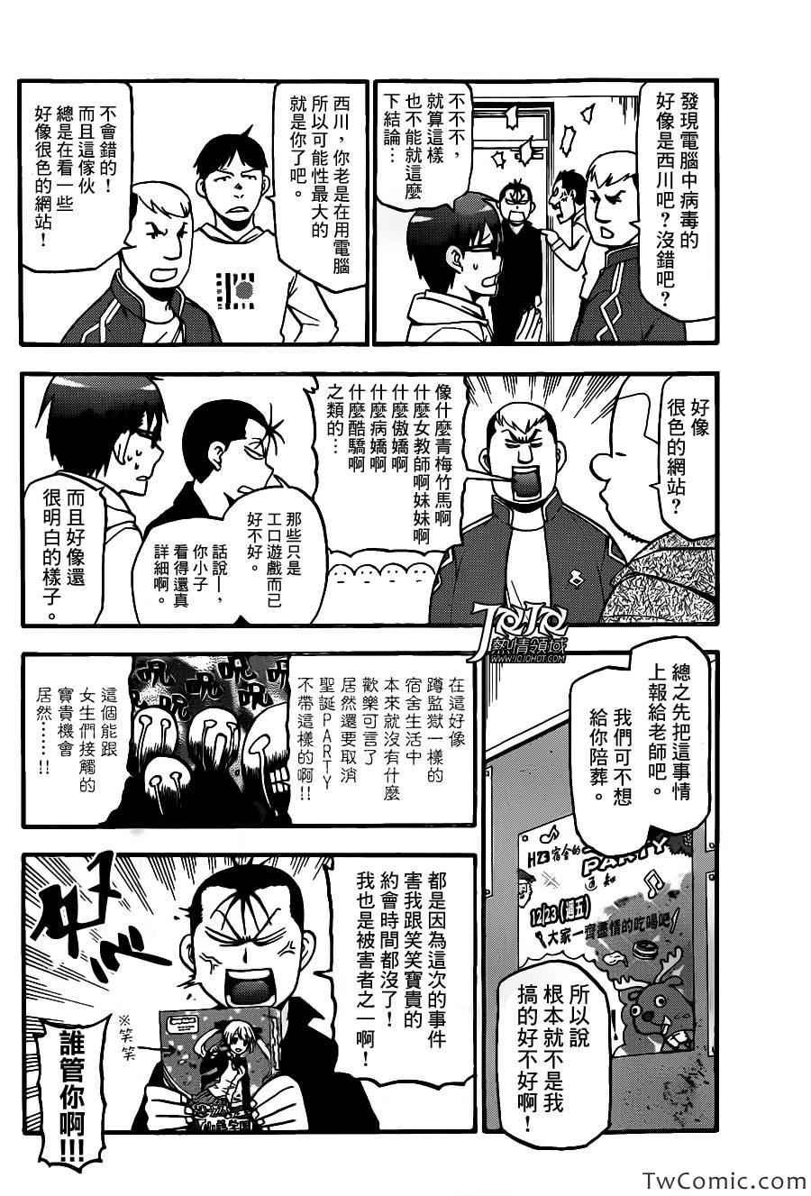 第79话 冬之卷(16)