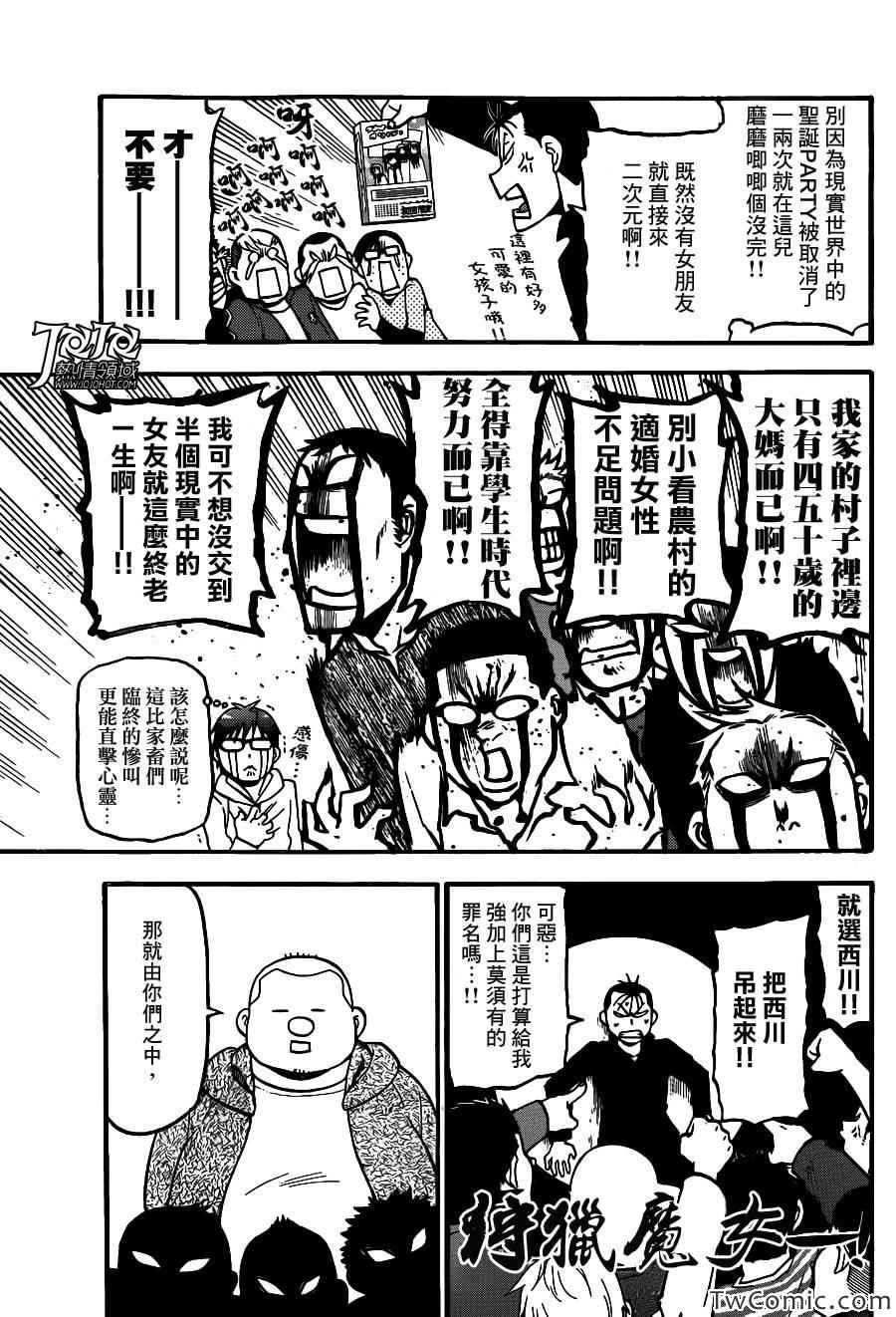 第79话 冬之卷(16)