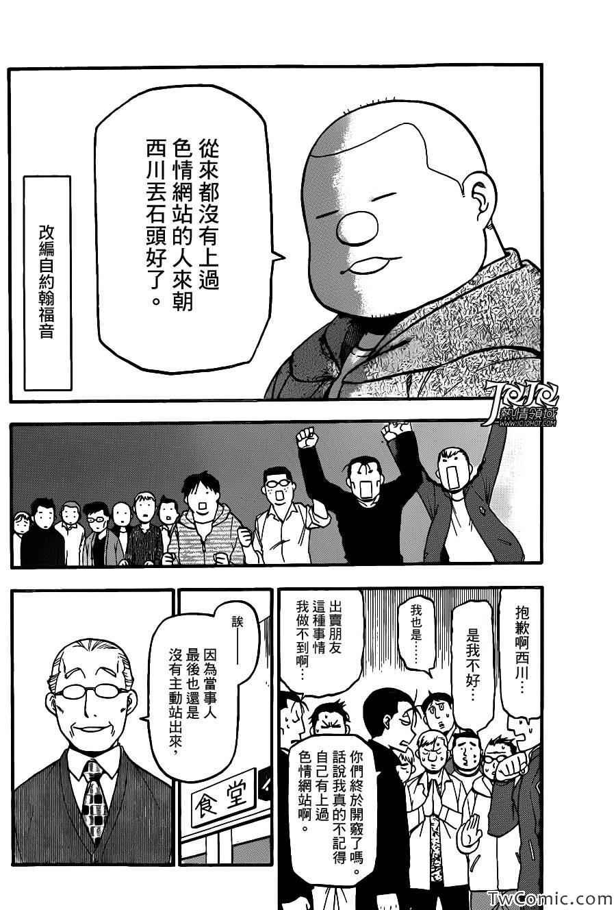 第79话 冬之卷(16)