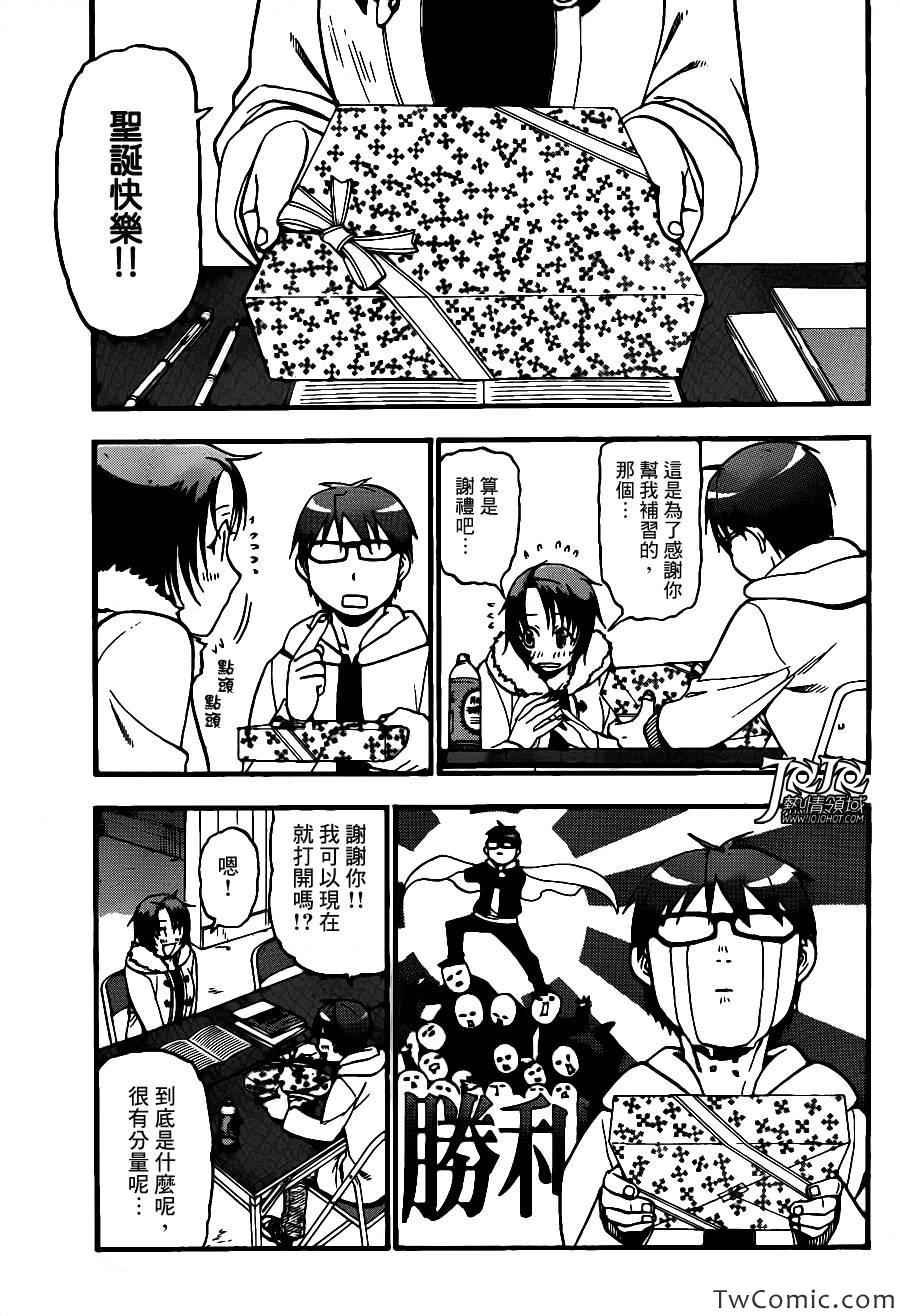 第79话 冬之卷(16)