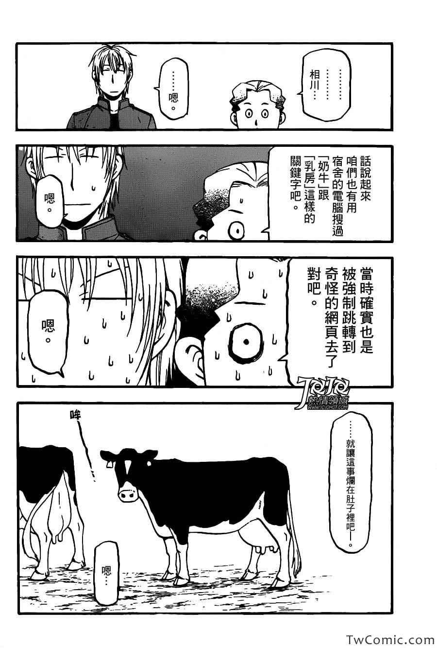 第79话 冬之卷(16)