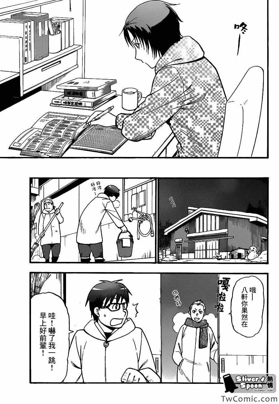 第80话 冬之卷(17)