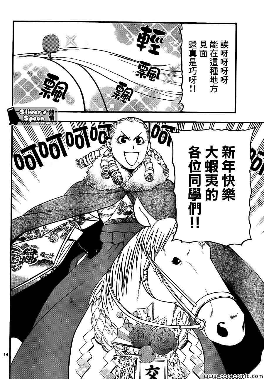 第81话 冬之卷(18)