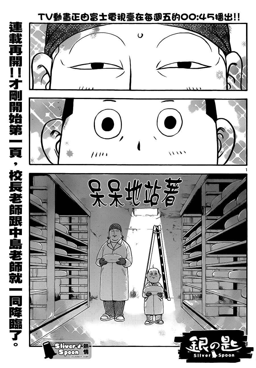 第83话 冬之卷(20)