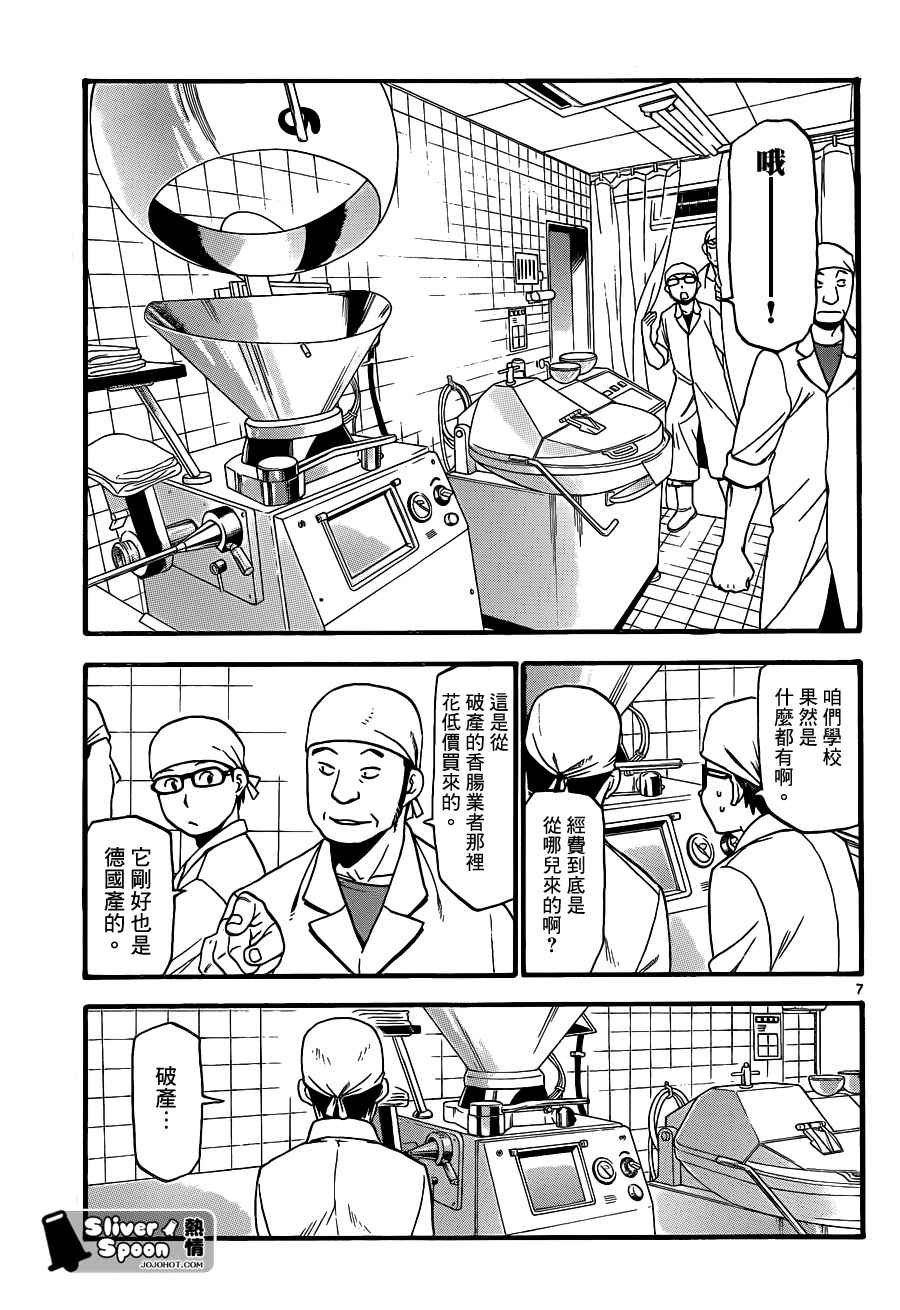 第83话 冬之卷(20)