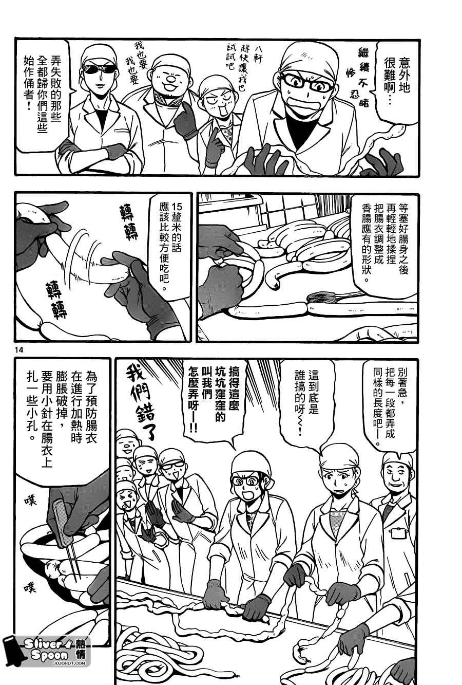 第83话 冬之卷(20)