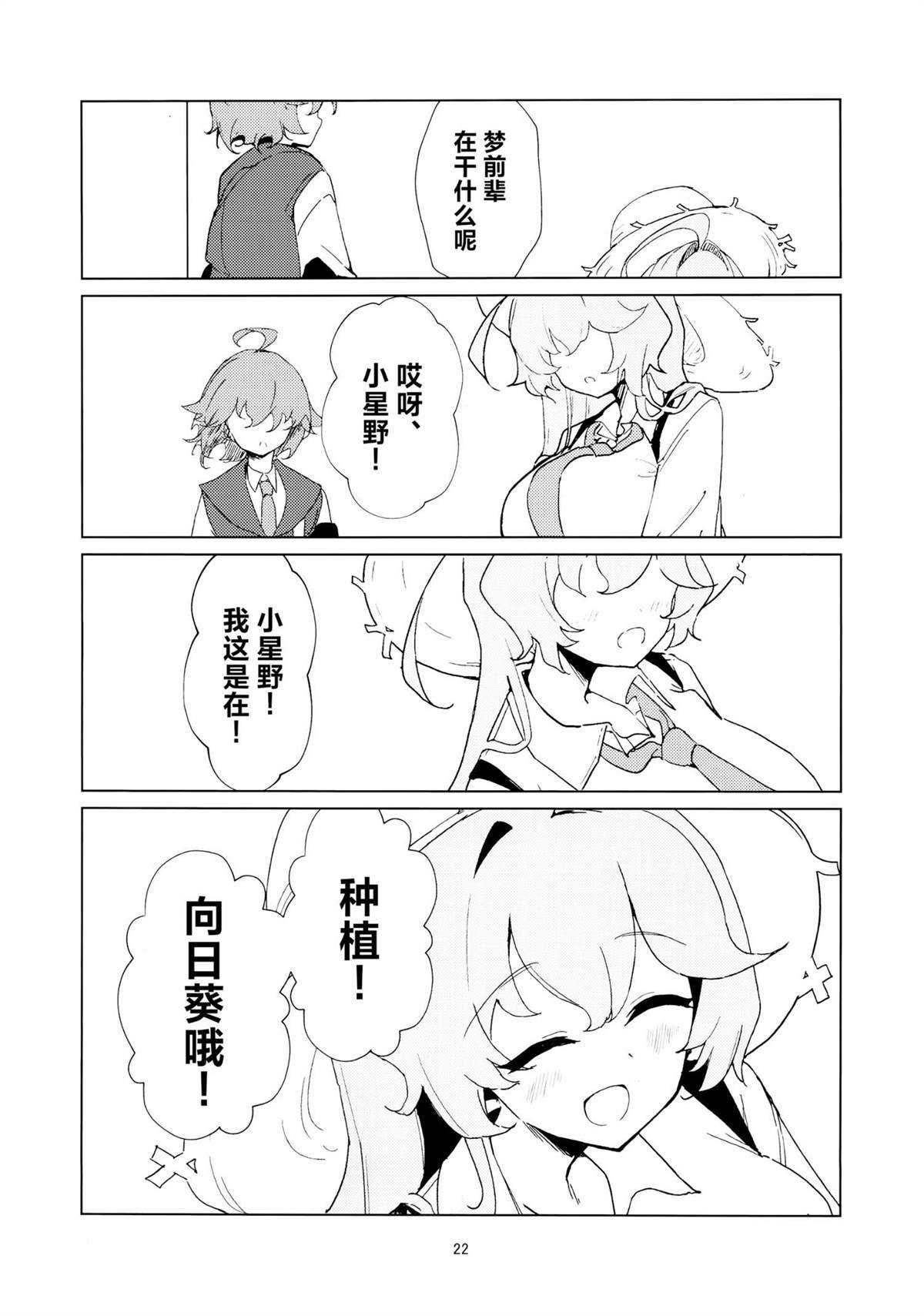短篇