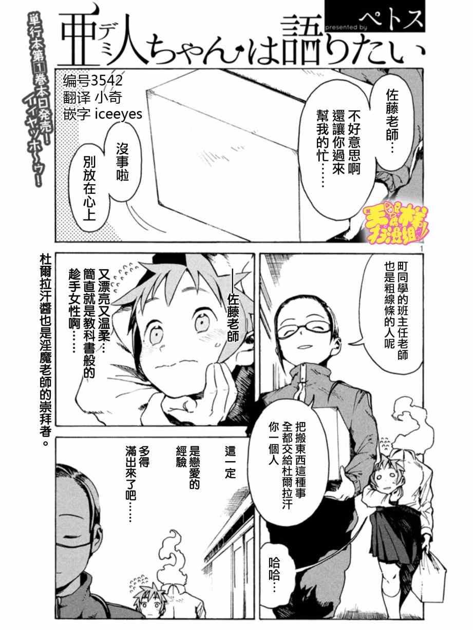 第10话 淫魔是个好人