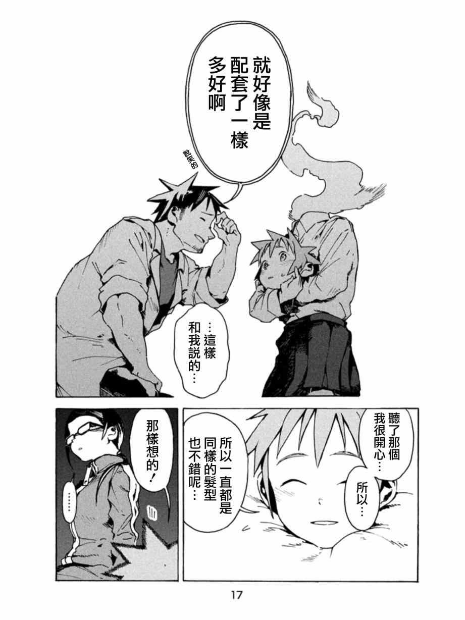 第10话 淫魔是个好人