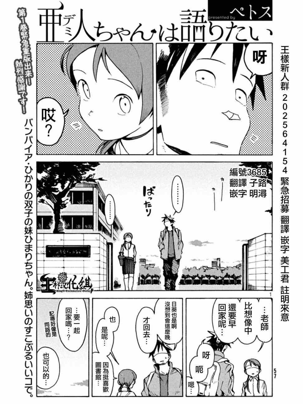 第11话 小鸟游日葵的不信任