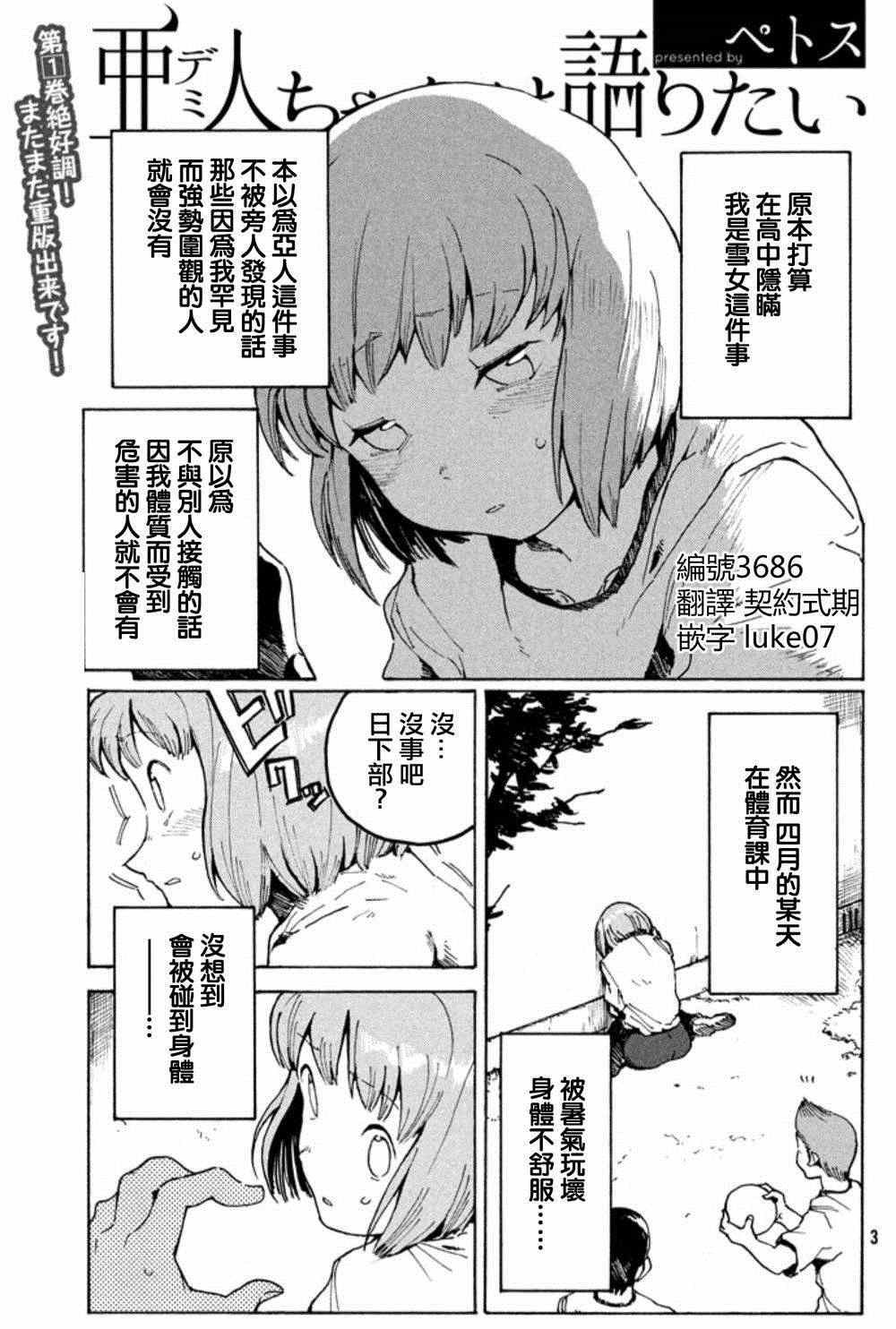 第12话