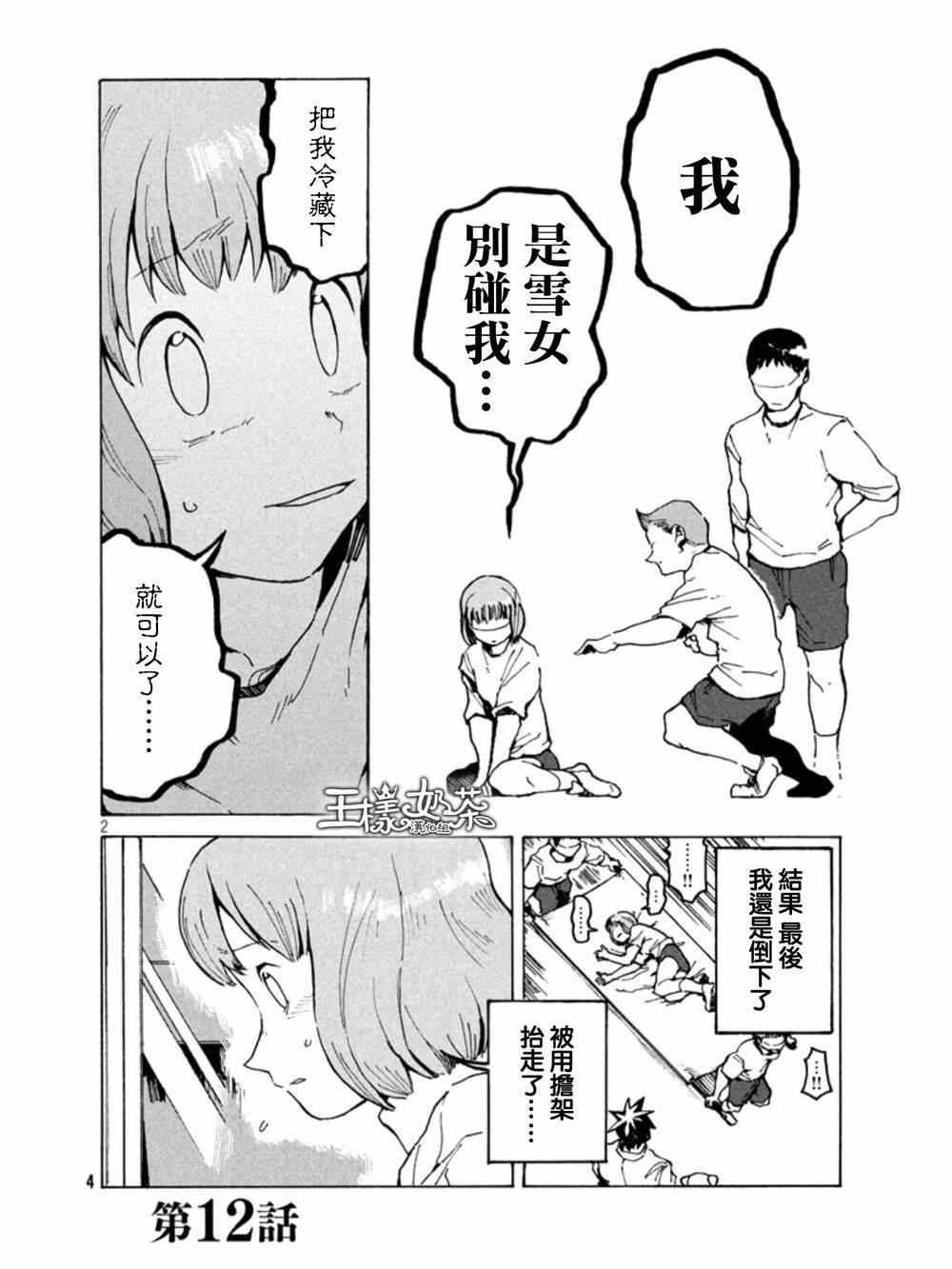 第12话