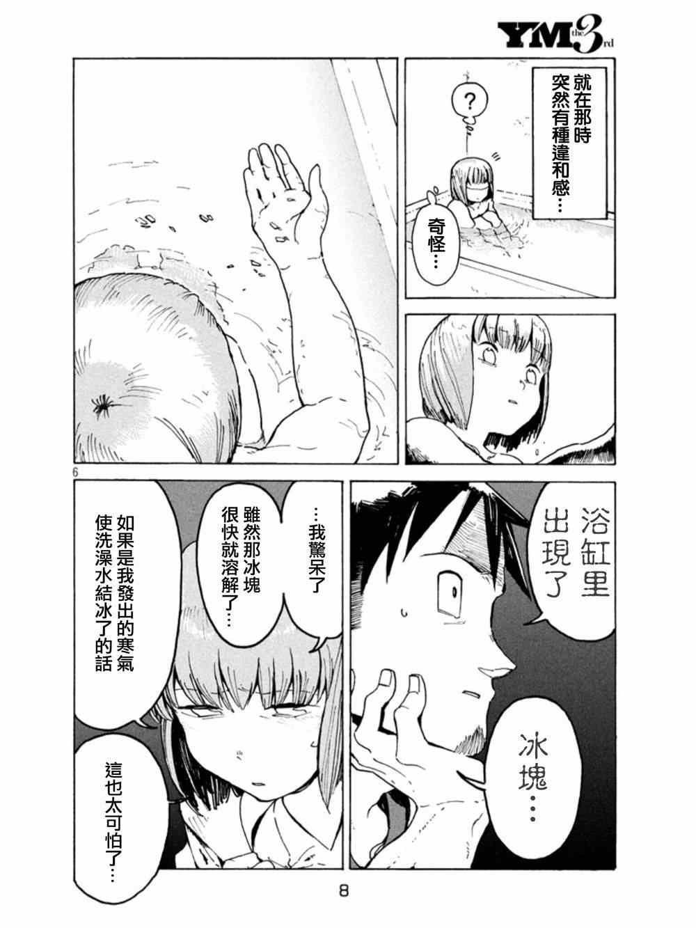 第12话