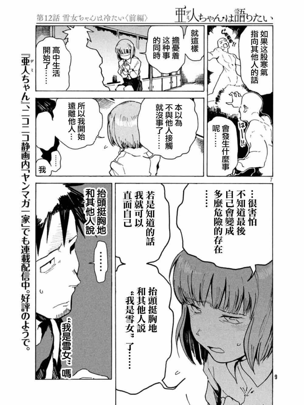第12话