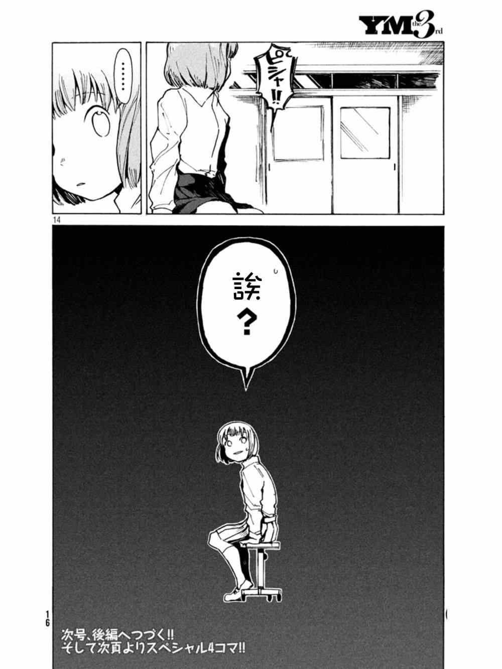 第12话