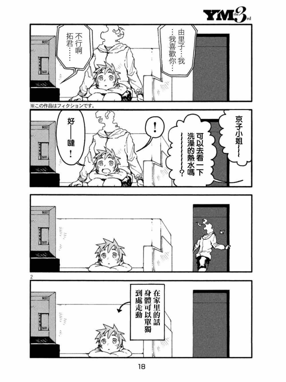 第12话
