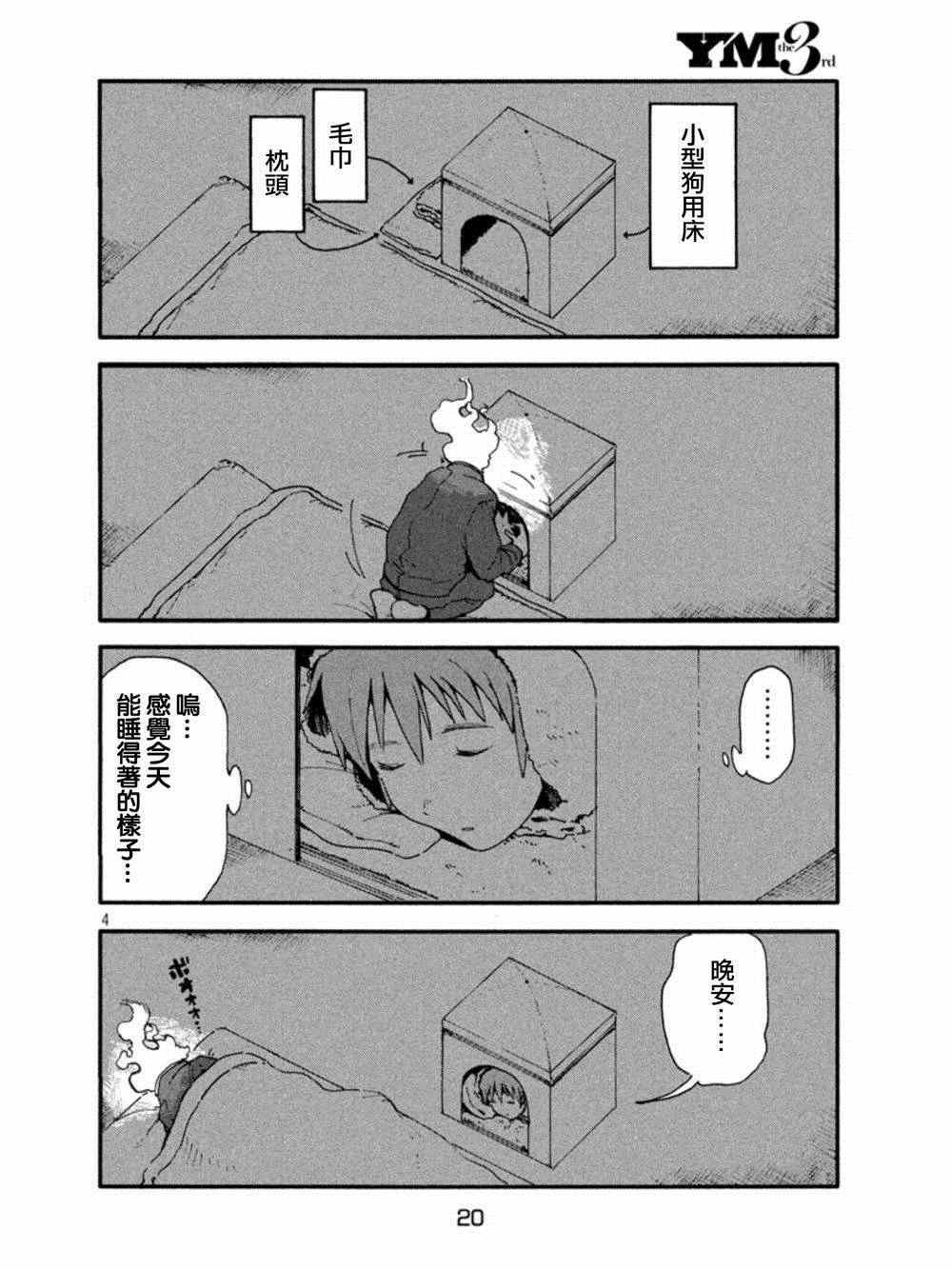 第12话