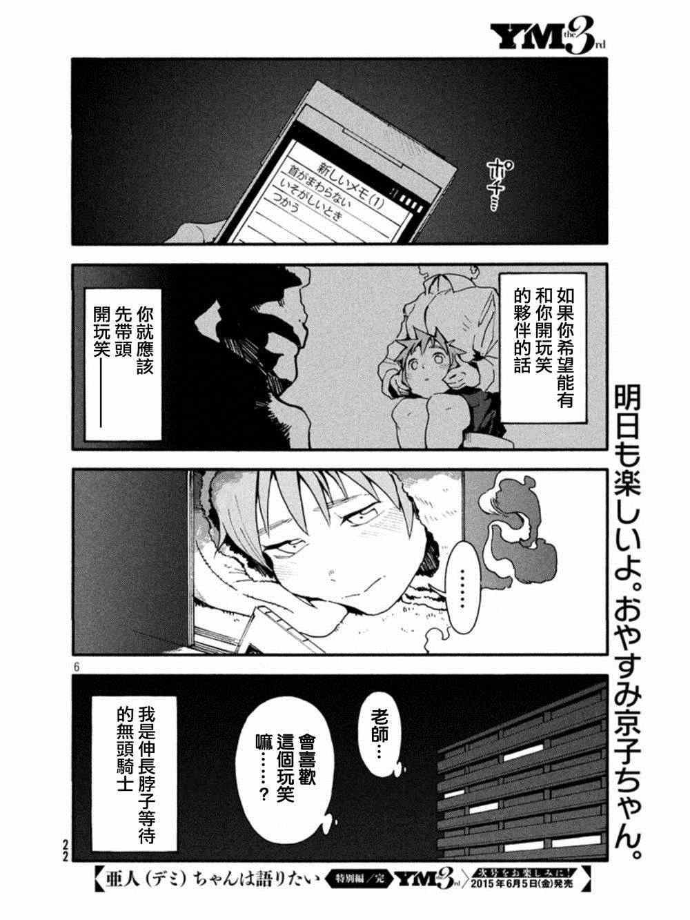 第12话