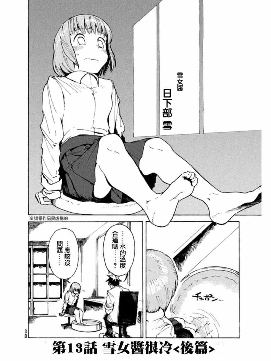 第13话