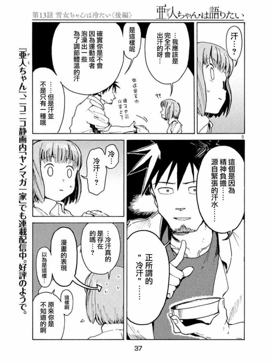 第13话