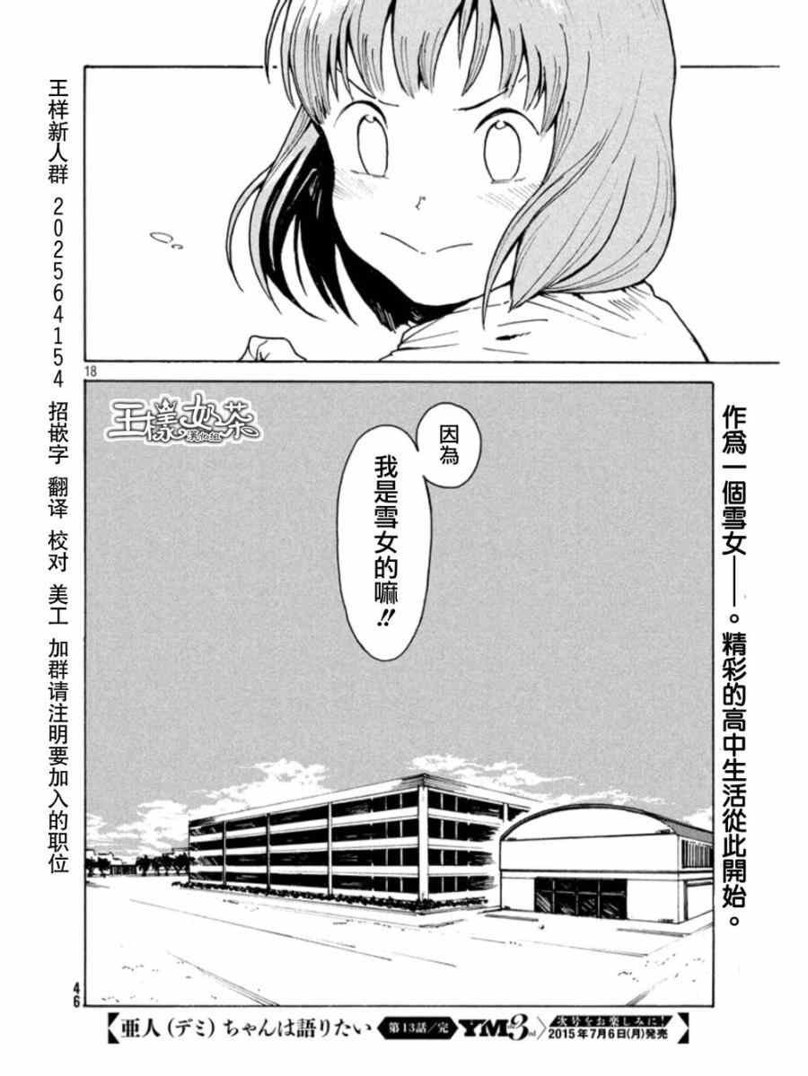 第13话