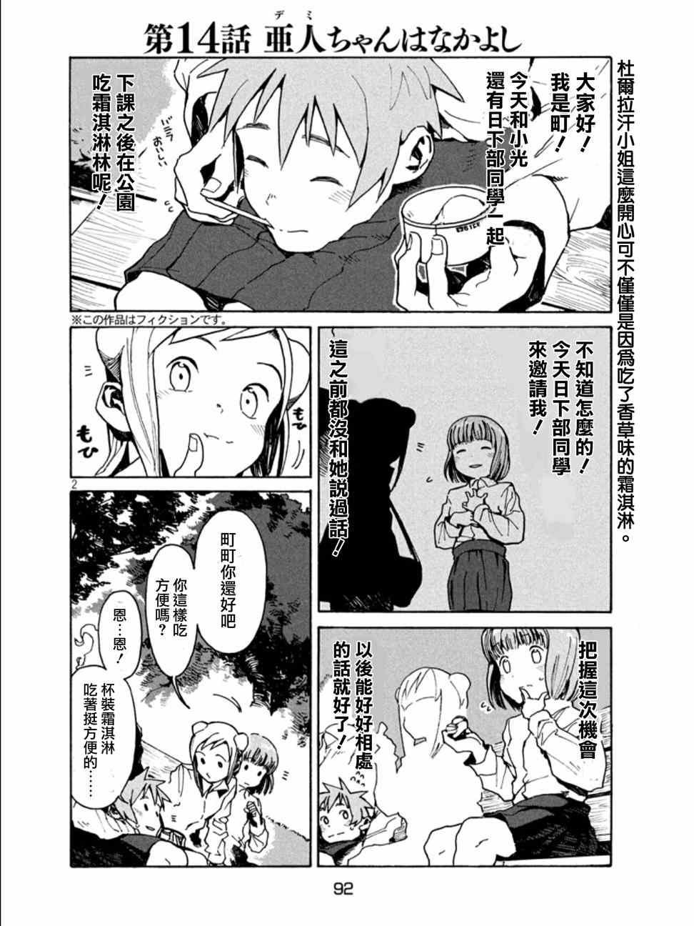 第14话