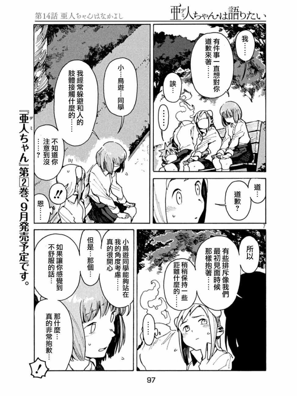 第14话