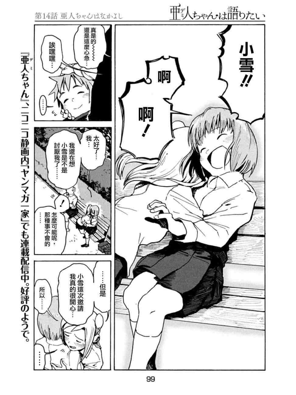 第14话