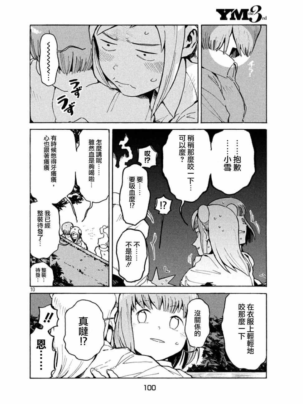第14话