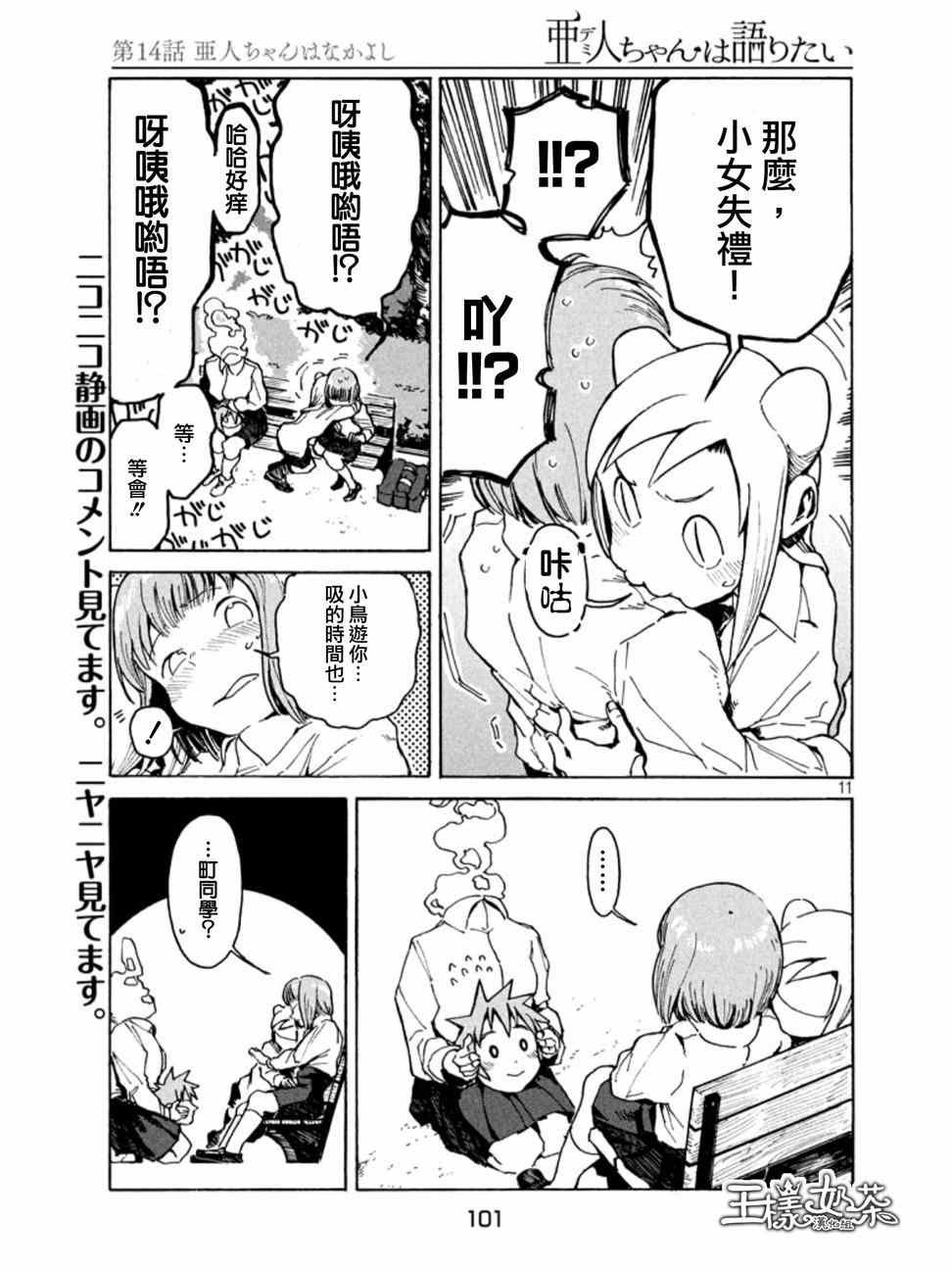 第14话