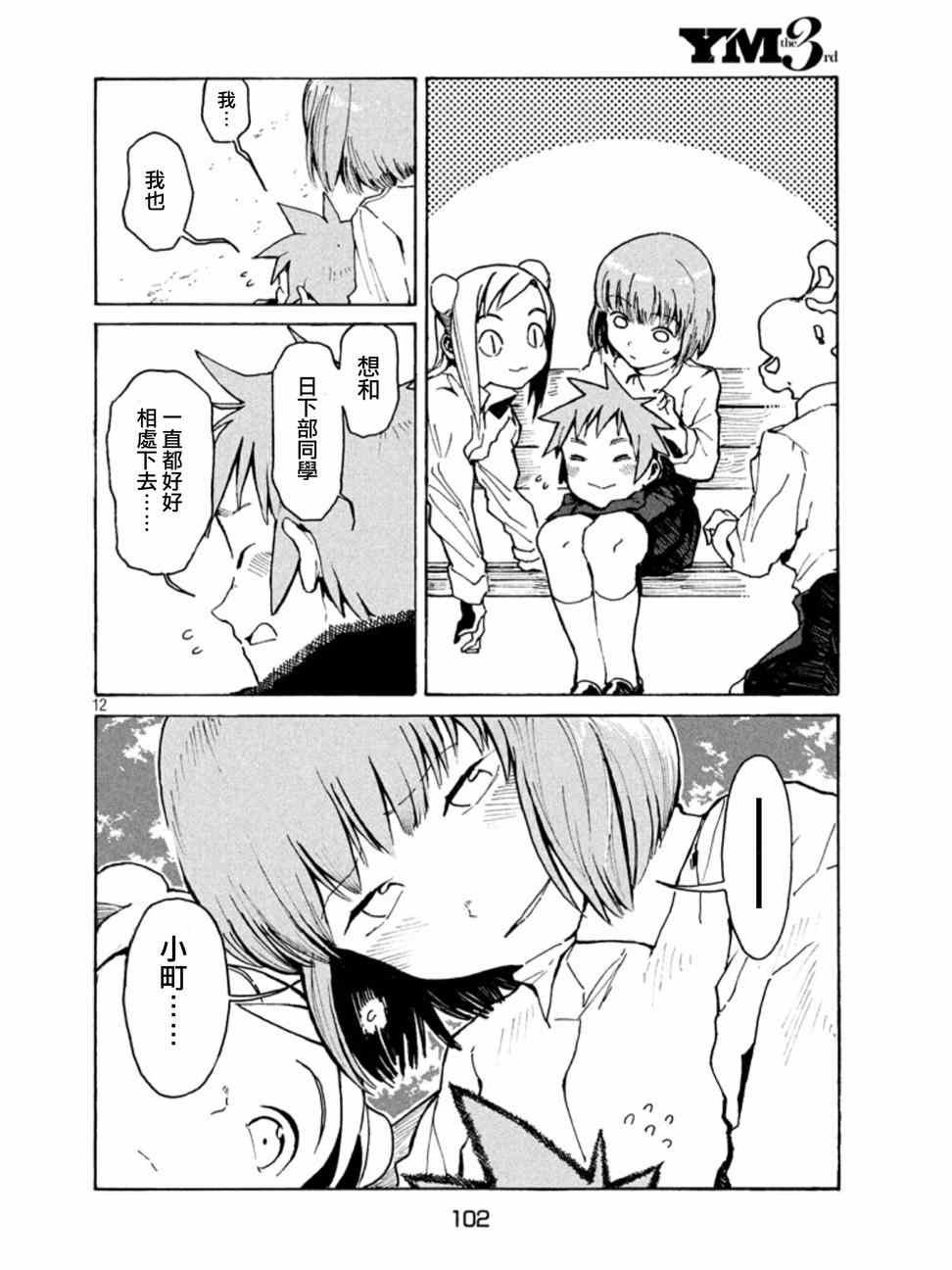 第14话