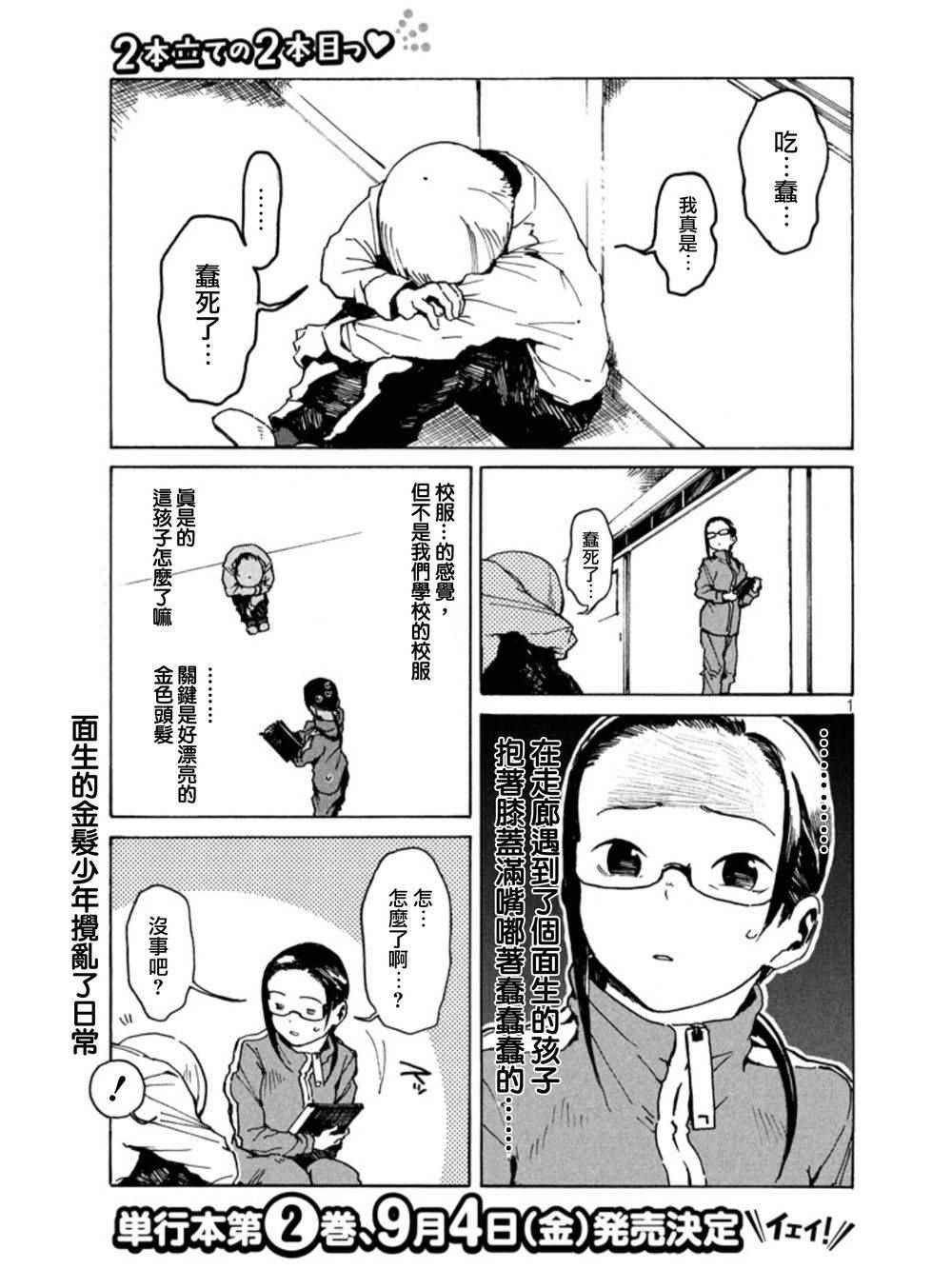 第16话 少年库鲁茨