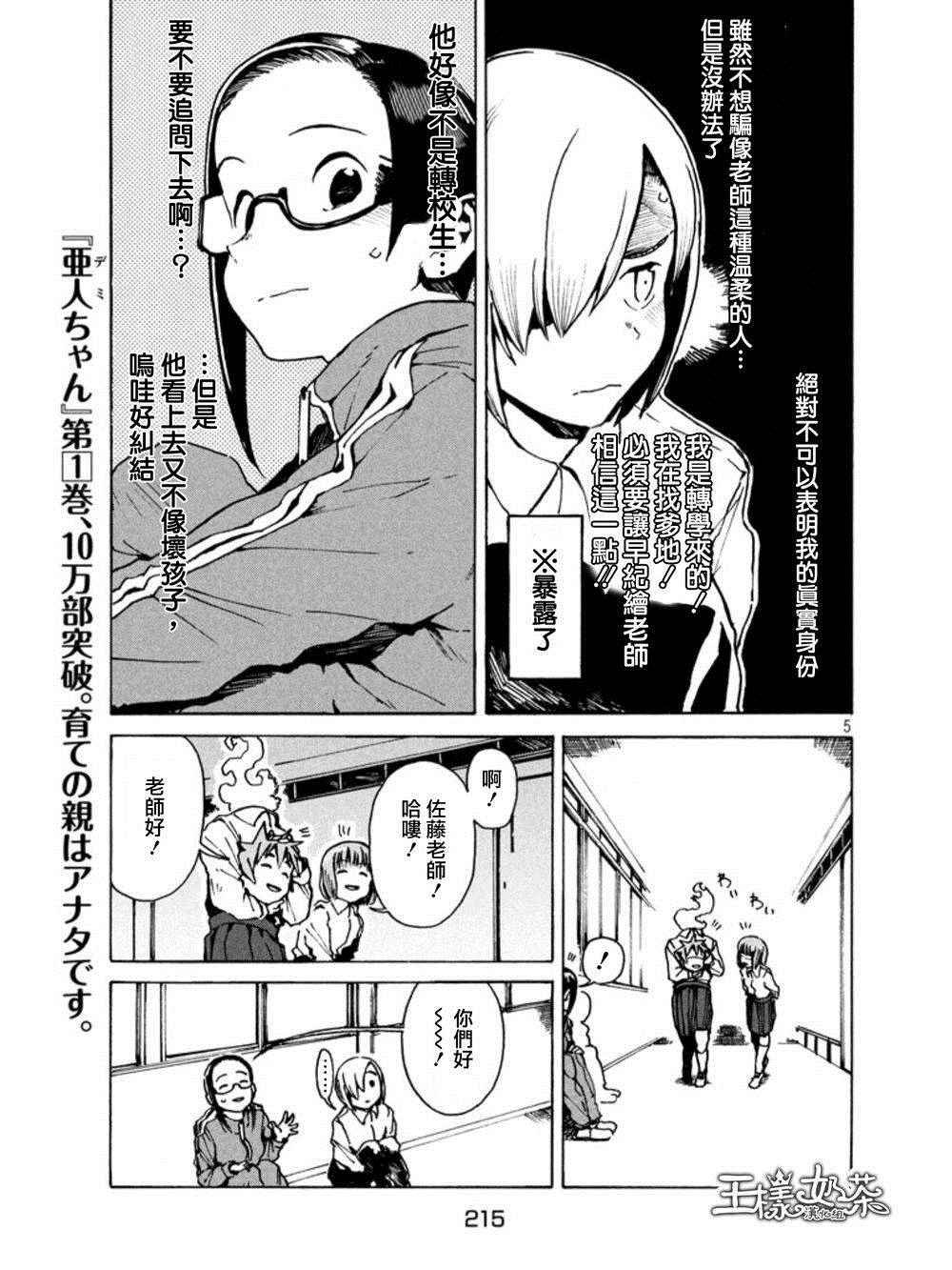 第16话 少年库鲁茨