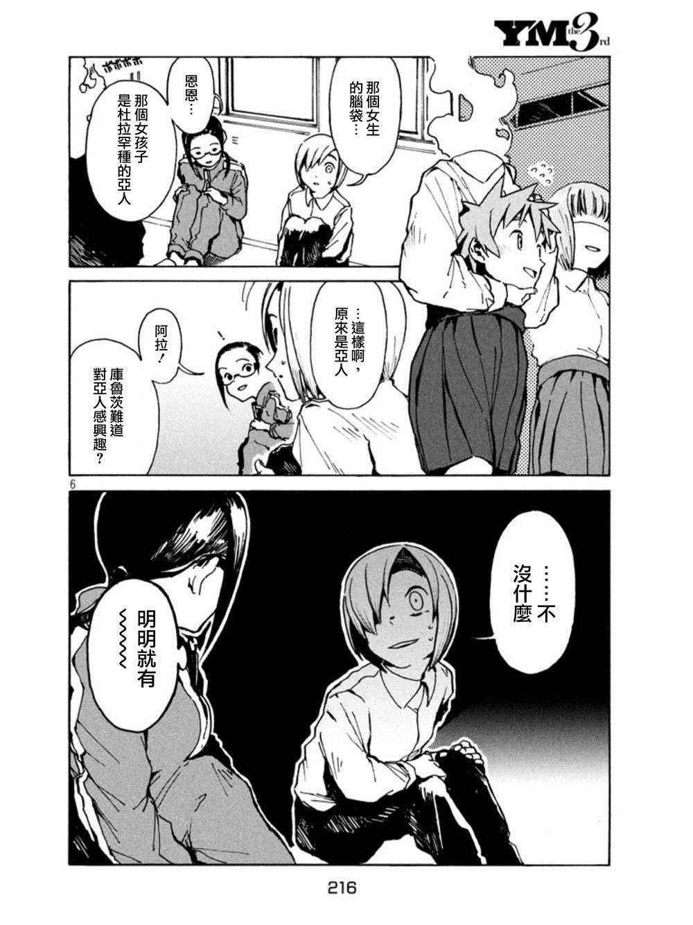 第16话 少年库鲁茨