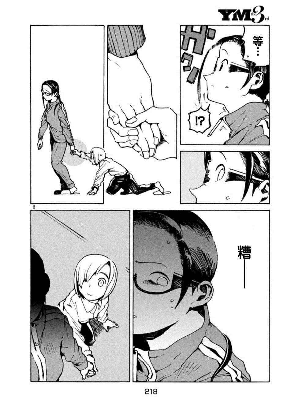 第16话 少年库鲁茨